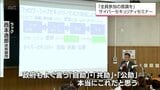 サイバーセキュリティ対策の意識向上へ 宮崎市で企業担当者らが参加したセミナー | MRTニュース | MRT宮崎放送