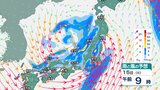 14日昼過ぎから大気の状態が非常に不安定 【嵐の使者】気象台は落雷や竜巻などの激しい突風、ひょう、急な強い雨に注意呼びかけ【雨と風シミュレーション】上空5500メートルに氷点下30℃以下の寒気|TBS NEWS DIG