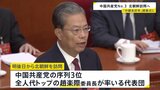 中国序列3位・趙楽際氏が訪朝へ 「中朝友好年」開幕式に出席予定|TBS NEWS DIG