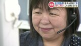 電話が苦手という方は必見!電話対応日本一のスペシャリストに聞くコツ「話す仕事ではなく、聞くこと」 | 熊本のニュース|RKK NEWS|RKK熊本放送