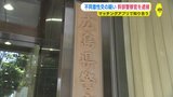 犯行時は階級章のついた制服着用か　不同意性交の疑いで警視正の男(58)を逮捕　マッチングアプリで女性と知り合う　　|　RCC NEWS | 広島ニュース | RCC中国放送