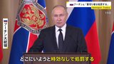 「裏切り者は処罰する」プーチン大統領“越境攻撃”激化受け　ナワリヌイ氏妻「世界が正当な大統領と認めないように」|TBS NEWS DIG