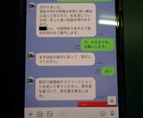 「私を信じていればきっと良い収益を得れますので」SNS型投資詐欺　実際のやりとり画面を県警が公開　60代女性が約3500万円の被害　広島|TBS NEWS DIG