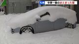 札幌市で今季最多の雪 24時間で18センチ 市民は朝から雪かきに追われる 北海道 | 北海道のニュース|HBC北海道放送