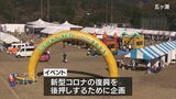 ユネスコ無形文化遺産「荒踊」を披露　宮崎県五ヶ瀬町で７年ぶりに大規模イベント　|　MRTニュース ｜ ＭＲＴ宮崎放送
