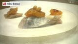 酒と魚料理の美味しい関係を探る「対馬産アナゴとごま油を使ったなめろうと合うのは?」 | 長崎のニュース | 天気 | NBC長崎放送
