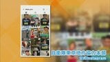 自衛隊が公開『エアコンの節約術』がSNSで話題 公開2週間で1万7000の「いいね」 自衛隊東京地方協力本部|TBS NEWS DIG
