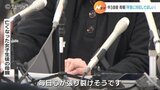 「こんな思い誰にもさせたくない…」母親が胸の内語る 中3女子生徒の自殺で会見 富山|TBS NEWS DIG