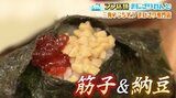 筋子納豆や煮干し味噌…郷土料理をヒントにした唯一無二のおにぎり。県産米と具材にこだわった真心たっぷりのおにぎりでお腹も心も満タンチャージ! | 青森のニュース│ATV NEWS│青森テレビ