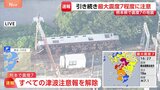 機関車が脱線し、横転...上空からの映像　熊本県で最大震度7の地震|TBS NEWS DIG