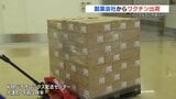 もうインフル流行!?1999年以来の異例のスピード流行に立ち向かう 熊本のKMバイオから全国へワクチン出荷スタート | 熊本のニュース|RKK NEWS|RKK熊本放送