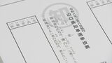 山口県知事選の投票用紙114万枚余り印刷　2026年1月22日告示・2月8日投開票　|　山口のニュース・天気・防災｜tys NEWS｜ｔｙｓテレビ山口