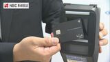 長崎県内初 路面電車にタッチ決済 実証導入へ【長崎電気軌道】 | 長崎のニュース | 天気 | NBC長崎放送