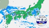 きょう(11日)東京・神奈川などで記録的短時間大雨情報 あす(12日)も大気が不安定 関東は引き続き一日雨が続く|TBS NEWS DIG