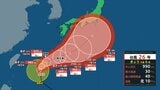 【台風情報】台風26号(スリゲ)暴風域を伴い北上中 27日沖縄本島地方に最接近へ(26日午後6時)|TBS NEWS DIG