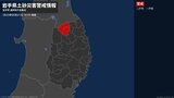 【土砂災害警戒情報】岩手県・二戸市、一戸町に発表 | IBC NEWS | IBC岩手放送