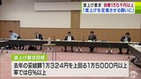 賃上げ要求目標『1万5000円以上』「賃上げを定着させる闘い」24年は最高水準の妥結額も県内企業で二極化進む 連合青森が闘争委員会 | 青森のニュース│ATV NEWS│青森テレビ