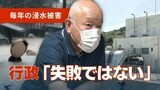 「動かさない方がまし」22億円のポンプは“役立たず”事業計画の甘さ浮き彫りに | 福岡のニュース|RKB NEWS|RKB毎日放送