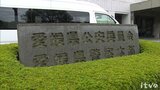 「バカやないんか」「センスない」 県警50代の警視が部下にパワハラで戒告処分 | 愛媛のニュース - Nスタえひめ|あいテレビは6チャンネル