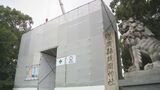 高さ１３メートルの木製鳥居を解体　腐食部分を除去して初詣までに修復完了へ　|　福岡のニュース｜RKB NEWS｜RKB毎日放送