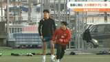 大分東明高校ラグビー部 花園初戦は高松北「2回戦で仰星に勝つイメージを全員で」躍進誓う | 大分のニュース|OBS NEWS|大分放送