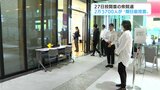 27日投開票の衆議院議員選挙 2万5700人が“期日前投票” 前回の衆院選の同じ時期より1000人近く増える | 高知のニュース・天気|KUTV NEWS | KUTVテレビ高知