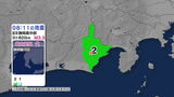 静岡市駿河区で最大震度2の地震 マグニチュード3.3 津波の心配なし【地震情報】|TBS NEWS DIG