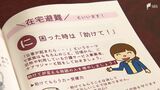「在宅で安心できた環境で避難していくことが大切」高齢者向けにケアマネージャーたちが作る『在宅避難マニュアル』助けてもらう力=受援力の大切さも強調【わたしの防災】 | 静岡のニュース | SBSNEWS | 静岡放送