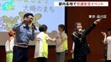都内各地で交通安全イベント　演歌歌手の小川みすずさんが「交通安全音頭」を披露　ダンサーの武知海青さんが一日警察署長も　警視庁|TBS NEWS DIG