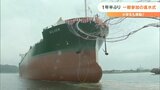 造船所で1年半ぶりに進水式一般公開 地元の小学生が完成祝う 大分 | 大分のニュース|OBS NEWS|大分放送