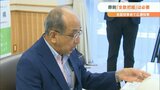 「全数把握の見直し」広瀬大分県知事 現行の運用方法であれば全数把握を継続する考え示す | 大分のニュース|OBS NEWS|大分放送