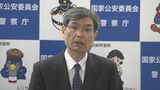 「国民の信頼を損ねたことは極めて遺憾」警察庁長官が発言　“大川原化工機えん罪事件”国賠訴訟で都と国の上告断念を受け|TBS NEWS DIG