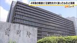 大阪・高槻市立中の元教諭が市に対して起こした名誉毀損の裁判 大阪地裁の判決がMBSの4年前の報道を「正確性を欠く誤ったもの」と指摘|TBS NEWS DIG