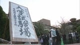 「緊張しているけど勉強の成果出したい」東福岡自彊館中学校で入試　志願倍率は過去最高の約6倍　福岡　|　福岡のニュース｜RKB NEWS｜RKB毎日放送