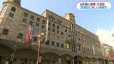 山形屋に「丸善」と「エディオン」がオープン 文具や家電が1万6500点 経営再建の一環 | 鹿児島のニュース|MBC NEWS|南日本放送