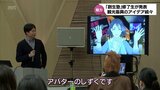 "アバターママ"に"泊まれる観光案内所" 観光振興へアイデア続々 「観光みやざき創生塾」修了生が取り組み発表 |TBS NEWS DIG