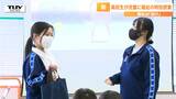 福祉の基本は "助け" も手助けだけが福祉じゃない! 高校生が小学生に福祉を教える特別授業(山形・鶴岡市) | 山形のニュース│TUYテレビユー山形