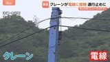 「上げたまま走行か」クレーン車が電線に接触で信号消える 周辺の国道は通行止めに|TBS NEWS DIG