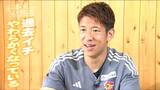 「過去イチ体が柔らかくなっている」ベガルタ仙台・林彰洋選手“おうち時間”増え行うようになったことは【ヒーローインタビュー】|TBS NEWS DIG