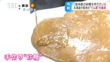 「北海道で出来るんだったら長野でも出来るかも…」北海道特産のてん菜から作る砂糖を信州でも リンゴやそばと並ぶ特産目指して信州産の砂糖作りに情熱燃やす菓子店店主の挑戦 | SBC NEWS | 長野のニュース | SBC信越放送