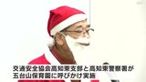 「どうろには とびだしません」交通安全の願いこめ“クリスマスツリー” | 高知のニュース・天気|KUTV NEWS | KUTVテレビ高知