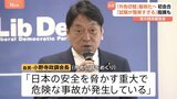 「外免切替」厳格化へ　自民党・特命委員会が初会合 「試験が簡単すぎる」指摘も|TBS NEWS DIG