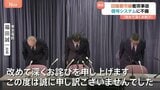 “信号システムに不備” 東急電鉄が会見 田園都市線衝突事故「停止信号が出てなければいけないが出ていなかった」|TBS NEWS DIG