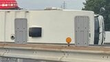 【速報】瀬戸中央道（下り）キャンピングカーが横転　2人を救急搬送　現場付近から山陽道・倉敷JCT付近まで約7キロ渋滞【午後6時現在】|TBS NEWS DIG