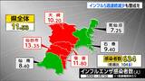 宮城県内インフルエンザ感染者数は1医療機関あたり11.53人 5週連続減少 | 宮城のニュース│tbc NEWS│tbc東北放送