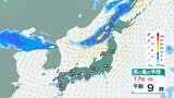 【大雨情報】北海道地方は、17日夜遅くにかけて大雨による低い土地の浸水や土砂災害、河川の増水に十分注意 警報級の大雨となる地域や期間が拡大するおそれ【雨と風のシミュレーション】 | 富山のニュース|天気・防災|チューリップテレビ