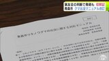 青森市が「クマ出没対応マニュアル」改訂 猟友会の判断で『銃』によるクマの捕獲もあり得ることが初明記 市は「銃による捕獲」はあくまでも最終手段と認識|TBS NEWS DIG