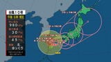 【台風情報】台風第10号に関する情報(8月29日続報 第2弾) 九州横断へ その後31日にかけて西日本を東へ進む見込み 西日本と東日本では30日にかけ線状降水帯が発生して大雨災害発生の危険度が急激に高まる可能性あり 進路予想 週末の見込み 防災情報も | IBC NEWS | IBC岩手放送