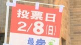 【衆議院選挙】投票日まであと4日　確定見込みは1区9日午前0時半ごろ、2区は8日午後11時半ごろ　選管が開票作業のリハーサル　山梨　|　山梨のニュース | ＵＴＹテレビ山梨
