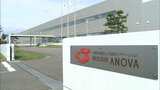 ANOVA（アノヴァ）　自己破産　12億2800万円の負債抱え|TBS NEWS DIG